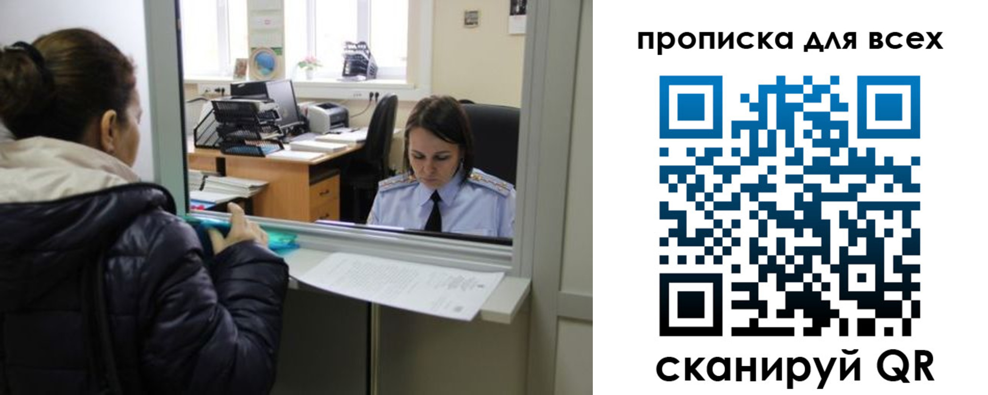 прописка гарантия в Сибае